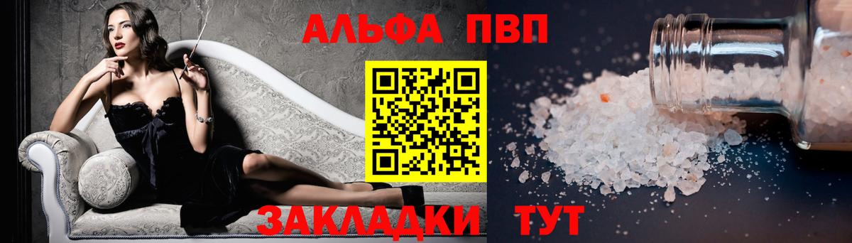 Alpha-PVP СК КРИС  Alpha PVP мука  A-PVP  А ПВП Соль  Вход с VPN  Можга 