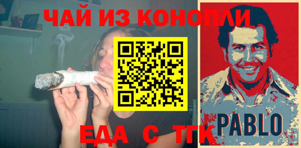 Можга  Печенье с ТГК конопля  Вход с VPN 