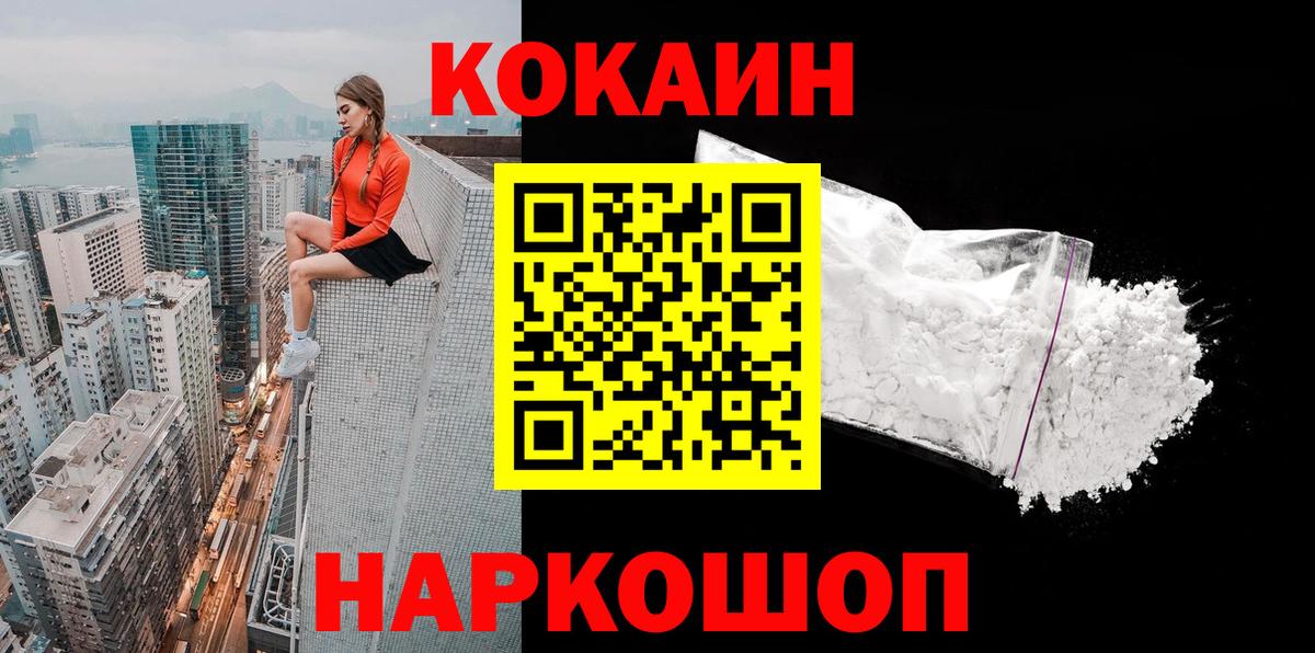 Кокаин  КОКАИН Columbia  Вход с VPN  Кокаин 99%  сколько стоит  Можга 
