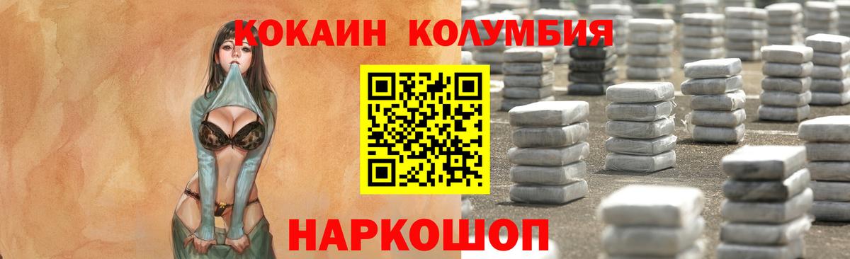 Кокаин Fish Scale Можга