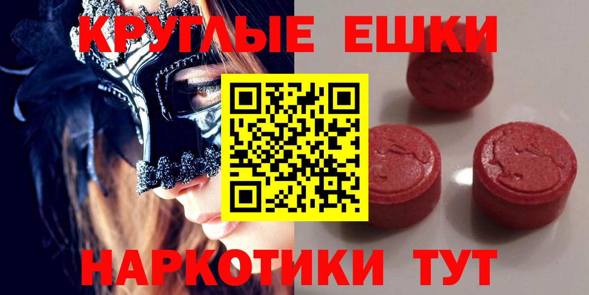 Можга  Экстази DUBAI  ЭКСТАЗИ 280 MDMA  Вход с VPN 