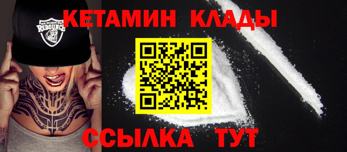 Кетамин ketamine Можга