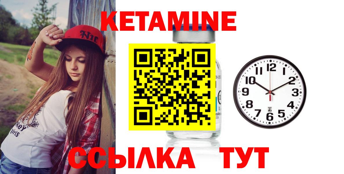 Можга  КЕТАМИН ketamine  КЕТАМИН ketamine  Вход с VPN 