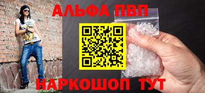 Альфа ПВП Гай