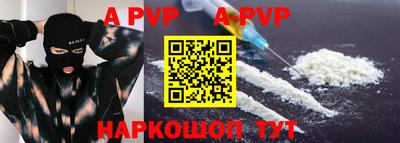 Альфа ПВП Гай