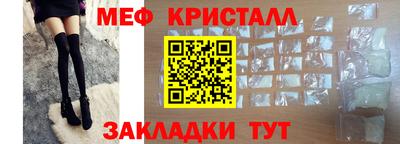 мяу мяу кристалл Гагарин