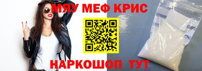 мяу мяу кристалл Гагарин