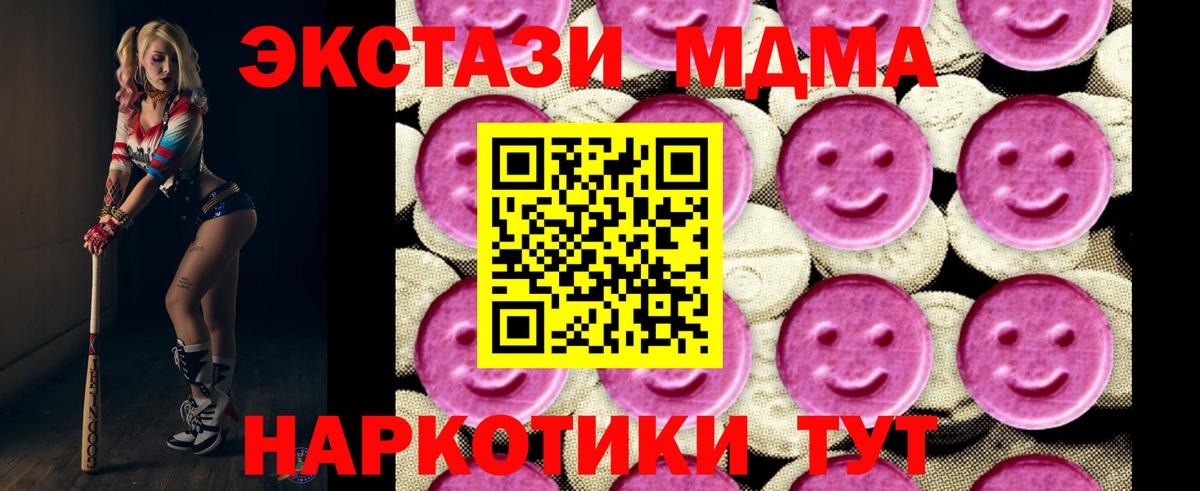 Можга  МДМА кристаллы  Вход с VPN 