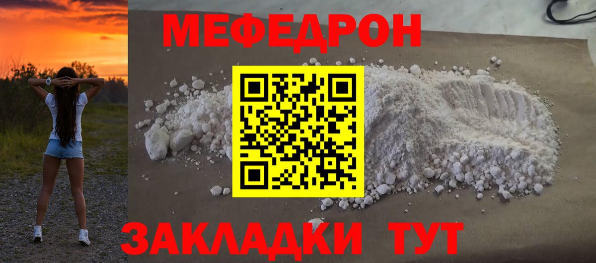 Меф мяу мяу  Вход с VPN  Можга  Меф мука 