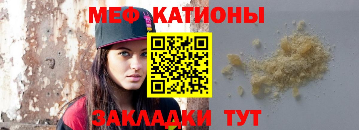 Меф кристаллы Можга
