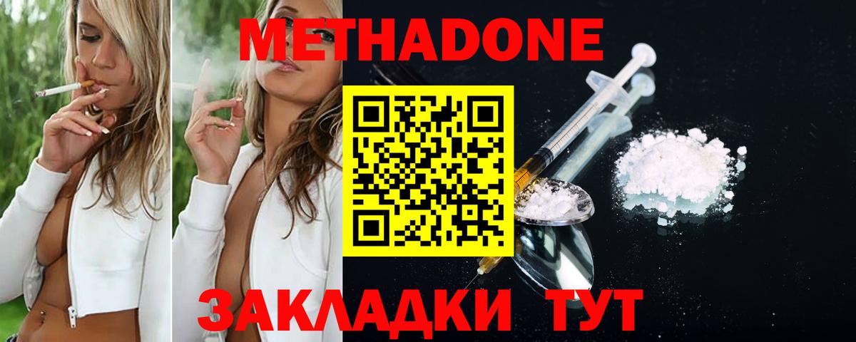 Можга  Метадон methadone  Метадон кристалл  Вход с VPN 