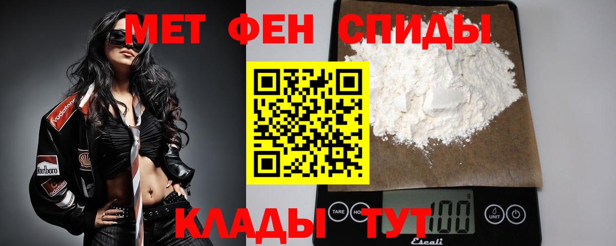 Первитин мет Можга